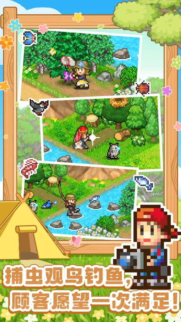 ɭ��¶Ӫ������˼�����ֻ���v1.3.0 �ֻ����ͼ1