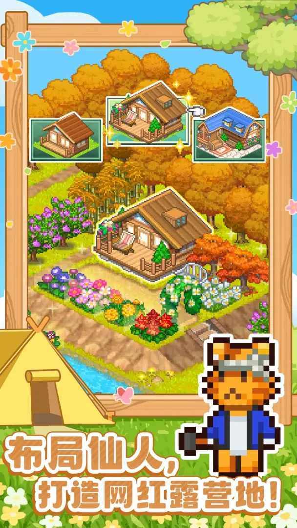 ɭ��¶Ӫ������˼�����ֻ���v1.3.0 �ֻ����ͼ3