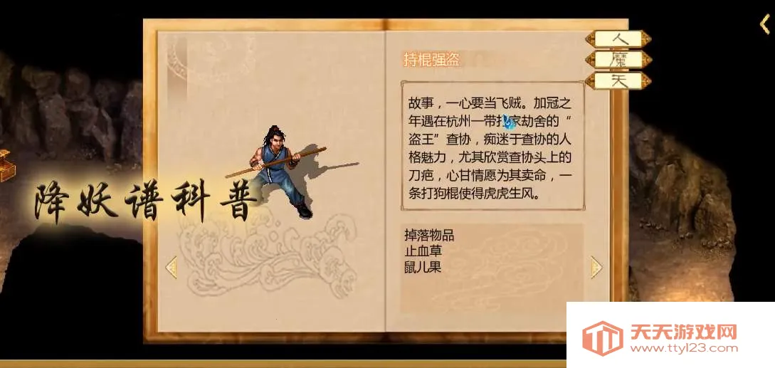 vivo版新仙剑奇侠传安卓版手机版v1.0.7 手机版截图0