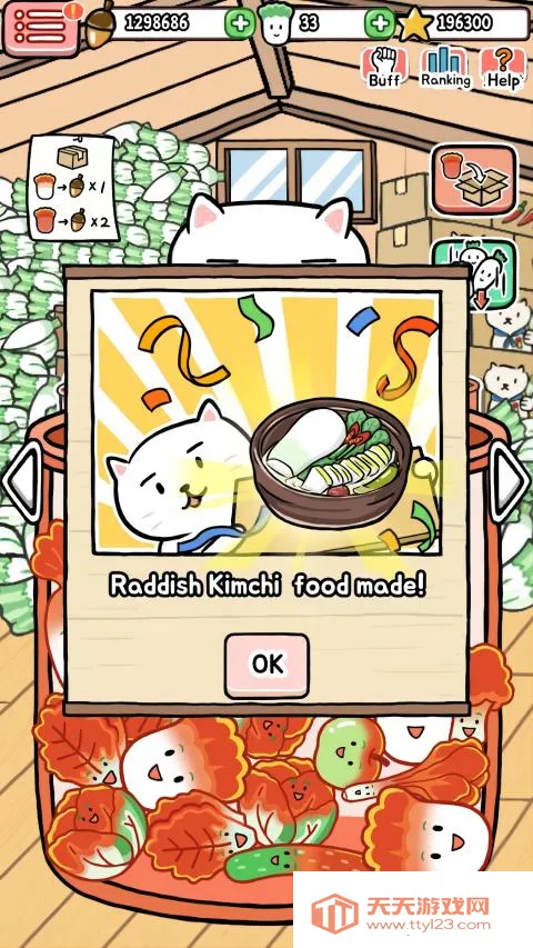 �����ݲ�ũ��(�ݲ˾�Ӫ��Ϸ)v1.0.4 �ٷ������ͼ3