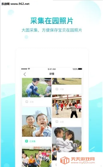 һ�𳤴�(��ͯ��������)v3.18.40 �ֻ����ͼ0