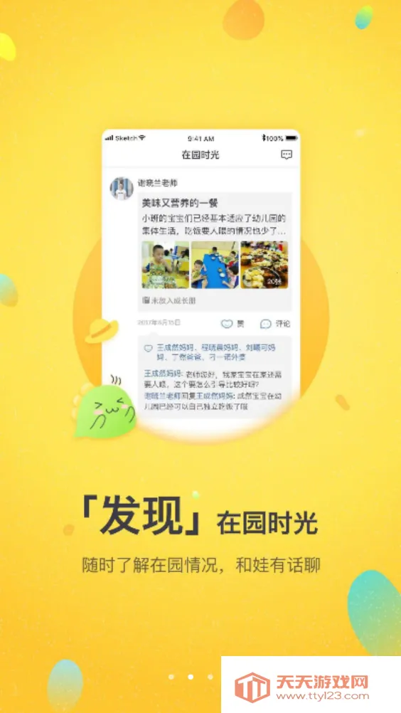 һ�𳤴�(��ͯ��������)v3.18.40 �ֻ����ͼ2