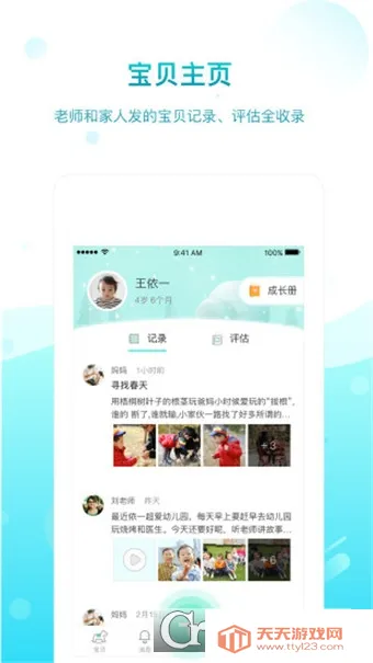 һ�𳤴�(��ͯ��������)v3.18.40 �ֻ����ͼ1