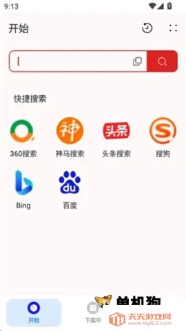 ��������(������Դ����)v1.0.1 ��׿���ͼ1