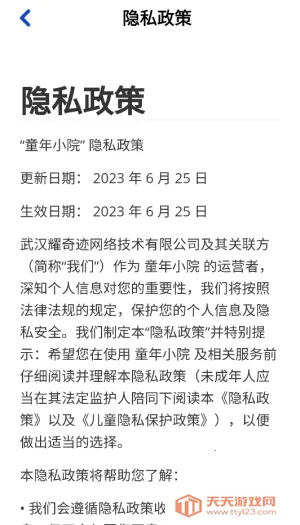 ͯ��СԺ��׿���ֻ���v1.1.0 �ٷ������ͼ1