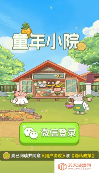 ͯ��СԺ��׿���ֻ���v1.1.0 �ٷ������ͼ4