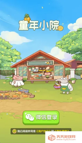 ͯ��СԺ��׿���ֻ���v1.1.0 �ٷ������ͼ0