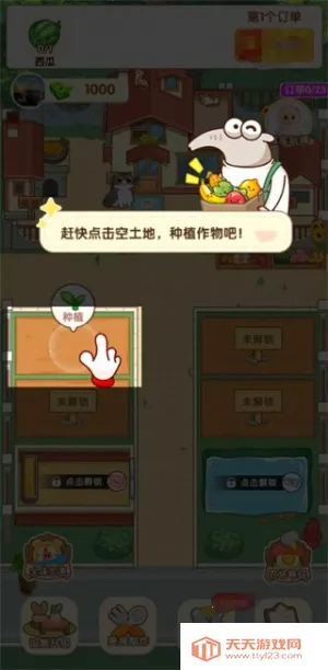 ͯ��СԺ��׿���ֻ���v1.1.0 �ٷ������ͼ3