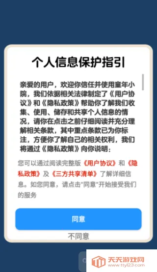 ͯ��СԺ��׿���ֻ���