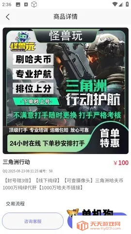 ������(��Ϸ�˺Ž���ƽ̨)v1.1.5 �ٷ������ͼ1