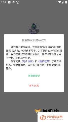 ������(��Ϸ�˺Ž���ƽ̨)v1.1.5 �ٷ������ͼ0