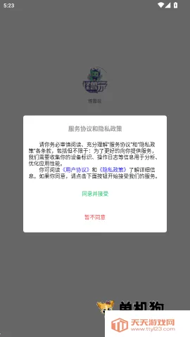 ������(��Ϸ�˺Ž���ƽ̨)v1.1.5 �ٷ������ͼ2