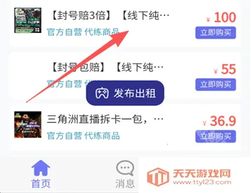 ������(��Ϸ�˺Ž���ƽ̨)