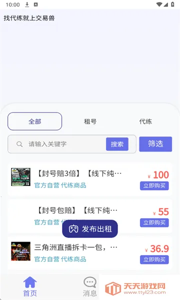 ������(��Ϸ�˺Ž���ƽ̨)