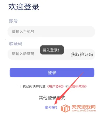 ������(��Ϸ�˺Ž���ƽ̨)v1.1.5 �ٷ������ͼ3