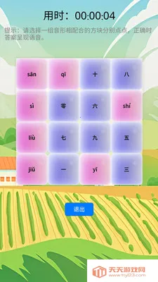 ����ϰ��(����ѧϰ����)v1.0.11 �ٷ������ͼ4