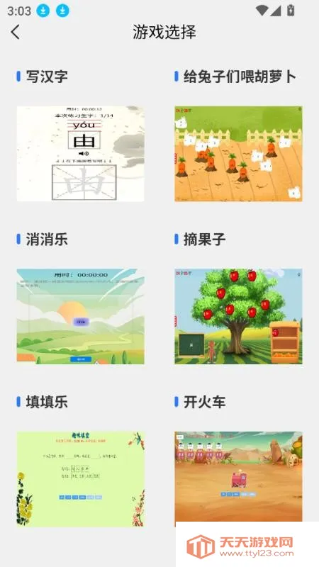 ����ϰ��(����ѧϰ����)v1.0.11 �ٷ������ͼ2