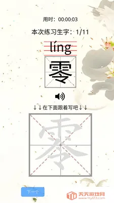 ����ϰ��(����ѧϰ����)v1.0.11 �ٷ������ͼ3