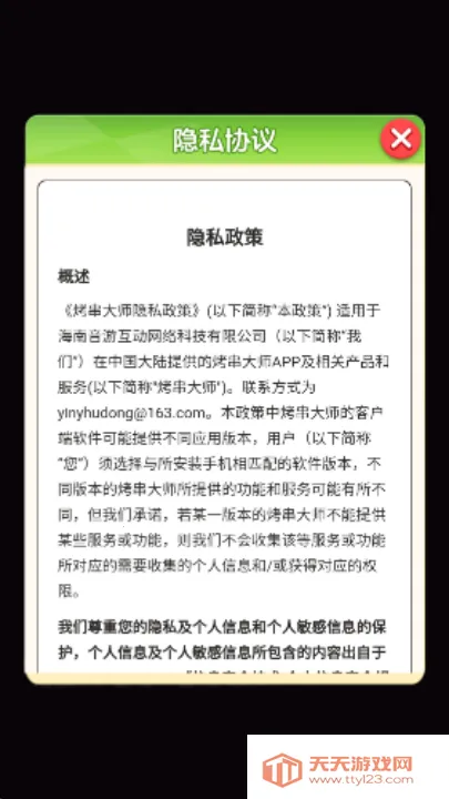 ������ʦ2026���°汾v1.0.0.3 ��Ѱ��ͼ0