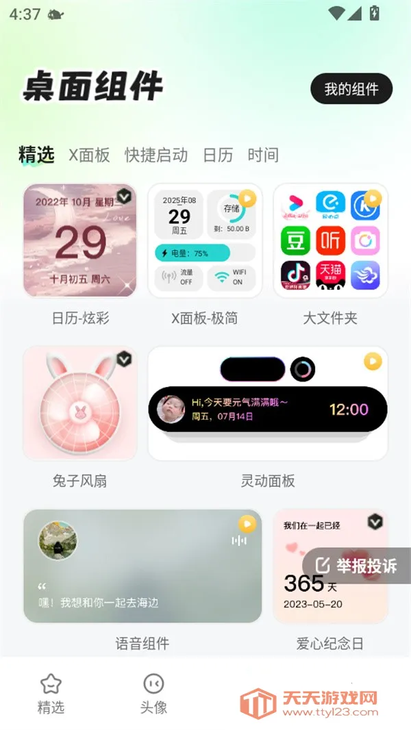 �����ֽ(�ֻ���������)v1.6.1 ��׿���ͼ0