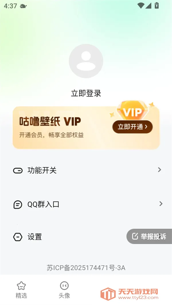 �����ֽ(�ֻ���������)v1.6.1 ��׿���ͼ2