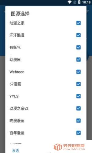 ��������2026�ٷ�����v2.4.6 �ٷ������ͼ2