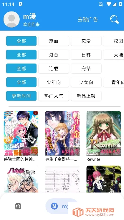 ��������2026�ٷ�����v2.4.6 �ٷ������ͼ1