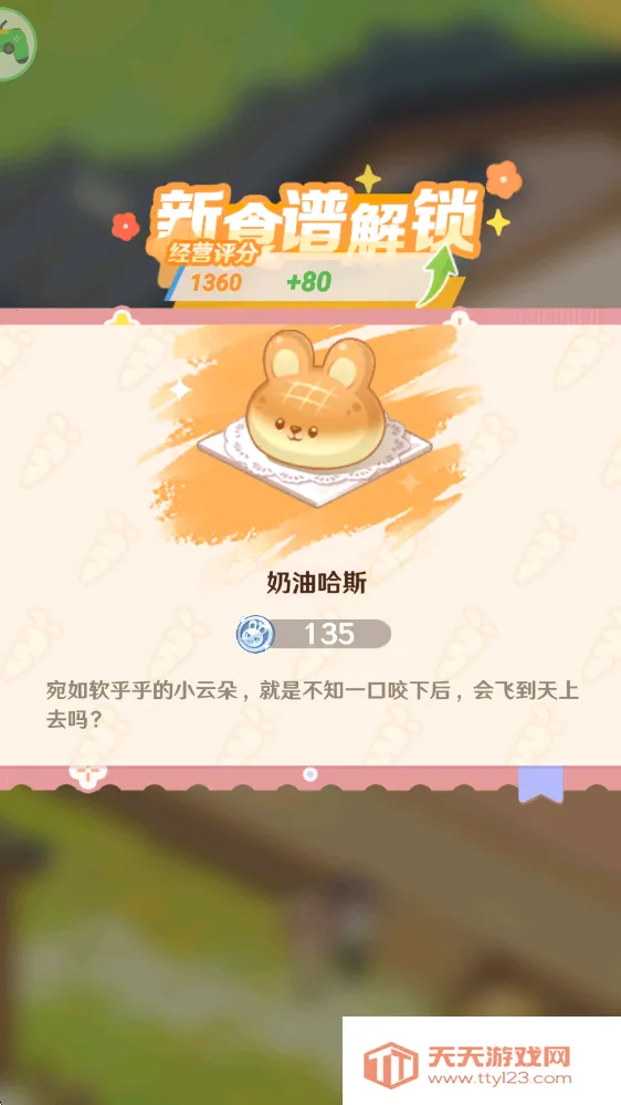 ����Сʳ��(ģ�⾭Ӫ��Ϸ)