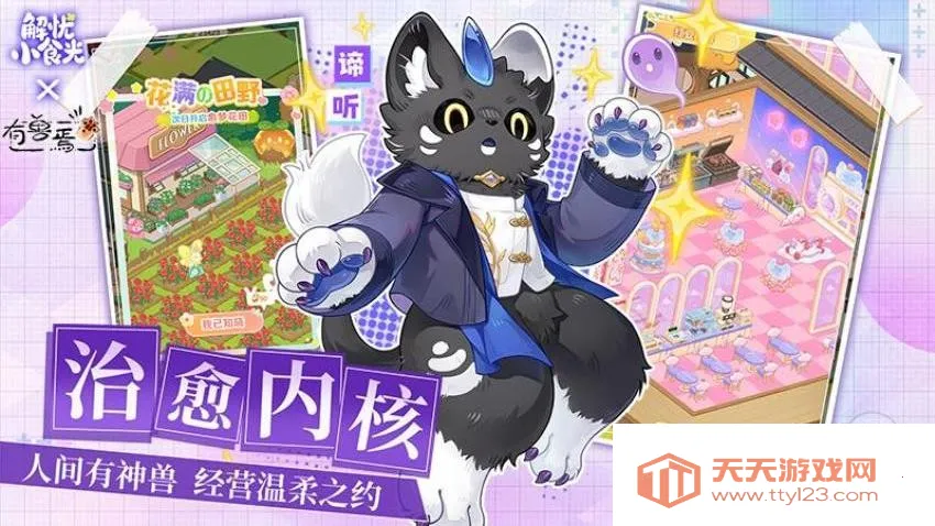 ����Сʳ��(ģ�⾭Ӫ��Ϸ)v1.0.12 �ֻ����ͼ4