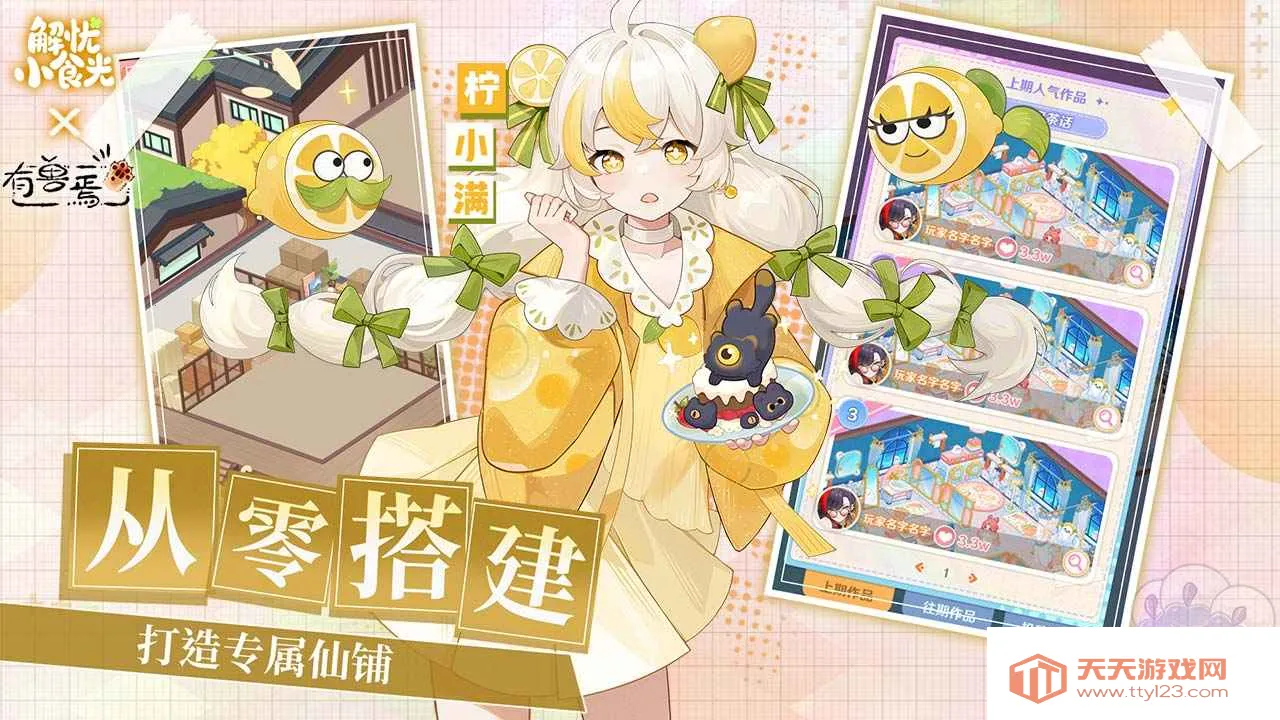 ����Сʳ��(ģ�⾭Ӫ��Ϸ)v1.0.12 �ֻ����ͼ2