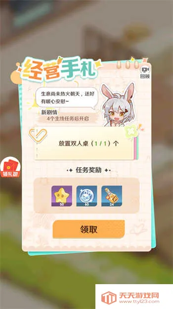 ����Сʳ��(ģ�⾭Ӫ��Ϸ)