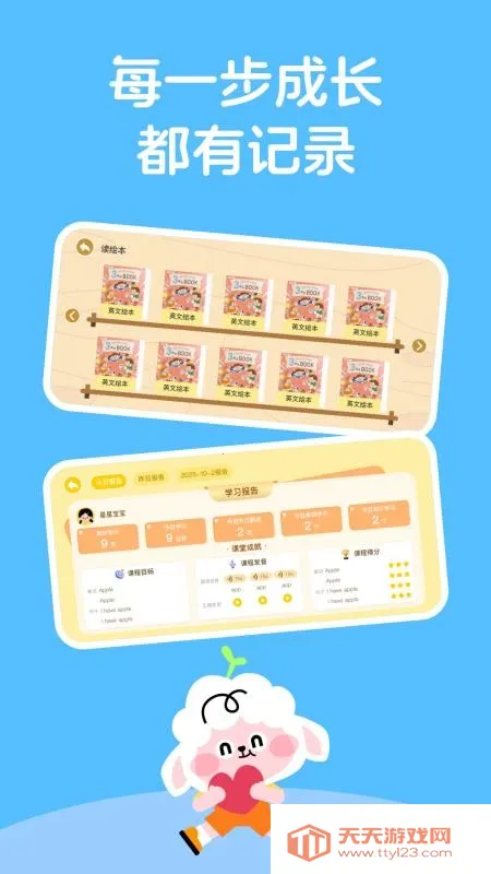 ������Ӣ��2026���ذ�װv1.0 �ֻ����ͼ0