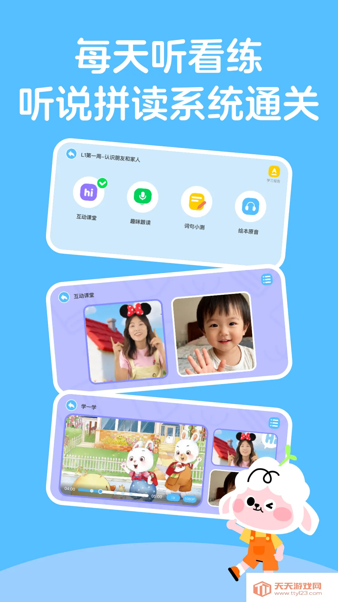 ������Ӣ��2026���ذ�װv1.0 �ֻ����ͼ2