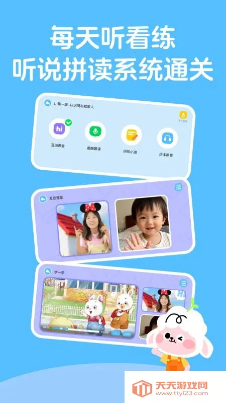 ������Ӣ��2026���ذ�װv1.0 �ֻ����ͼ1