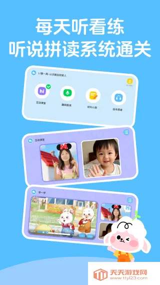 ������Ӣ��2026���ذ�װv1.0 �ֻ����ͼ4