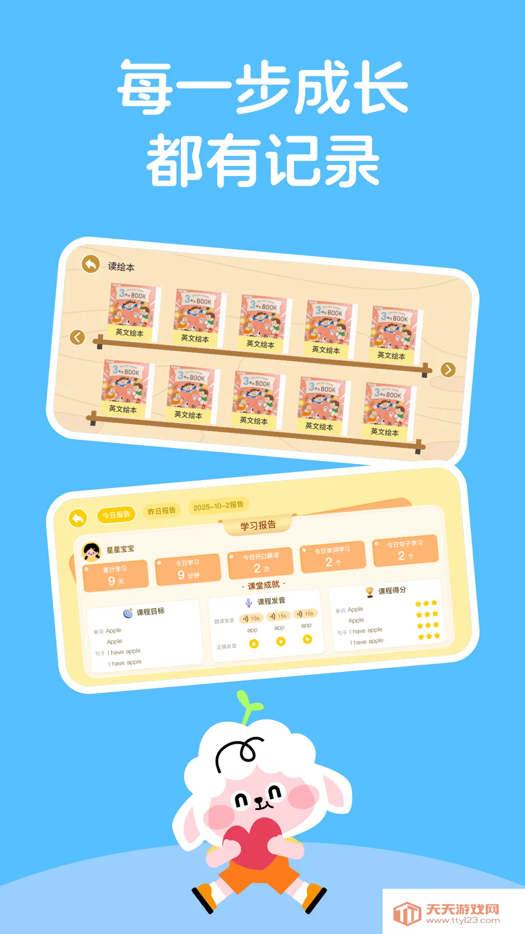 ������Ӣ��2026���ذ�װv1.0 �ֻ����ͼ3