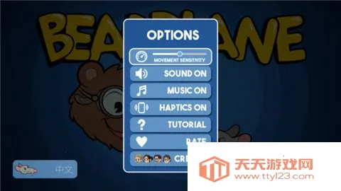 ���ܷɻ������ֻ���v1.0.2 ��Ѱ��ͼ3