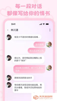 lovemo(AI������������)v1.4.0 ��Ѱ��ͼ3