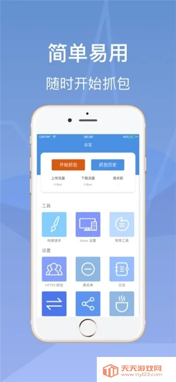 Streamץ�����������ֻ���v1.2.3.6 �ٷ������ͼ3