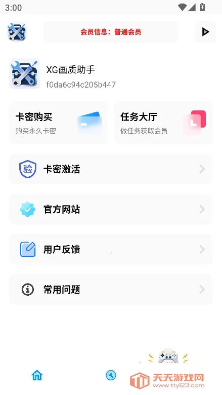 XG������(��ƽ��Ӣ����)v4.6 ��׿���ͼ0