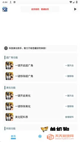 XG������(��ƽ��Ӣ����)v4.6 ��׿���ͼ4