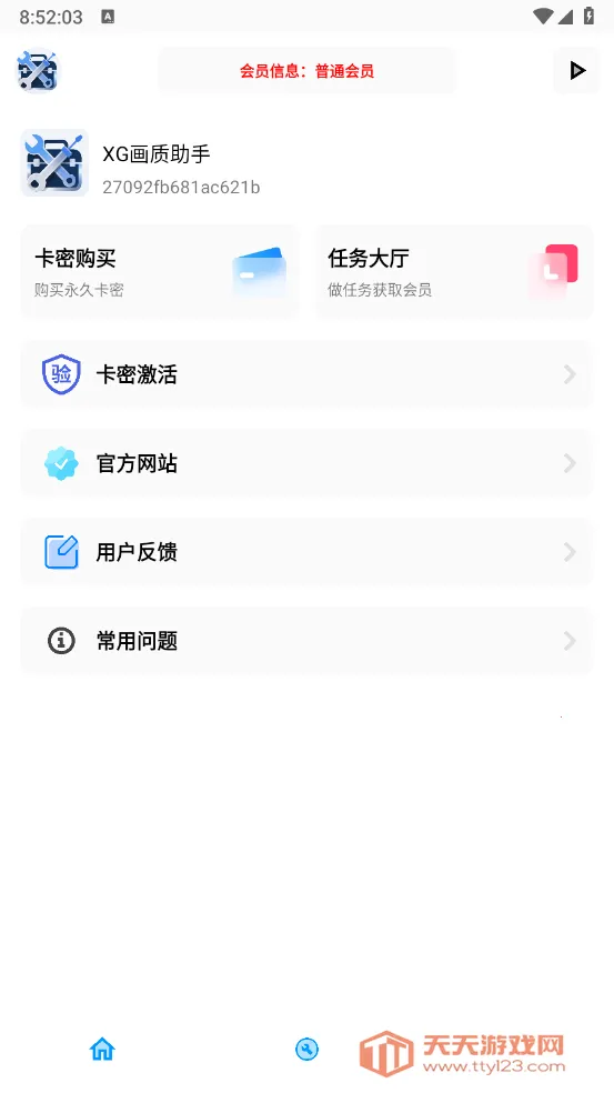 XG������(��ƽ��Ӣ����)v4.6 ��׿���ͼ3