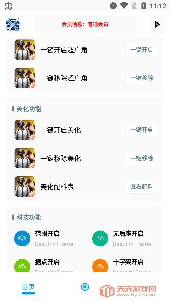 XG������(��ƽ��Ӣ����)v4.6 ��׿���ͼ1