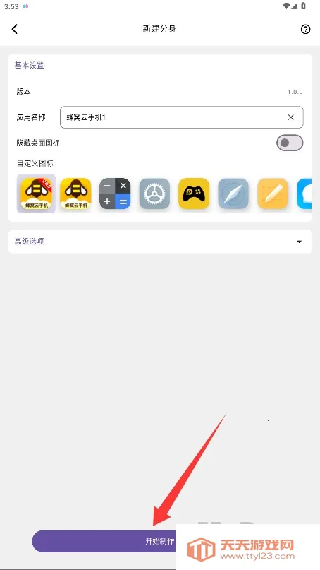 分身宝(多开软件工具) 分身宝(多开软件工具)