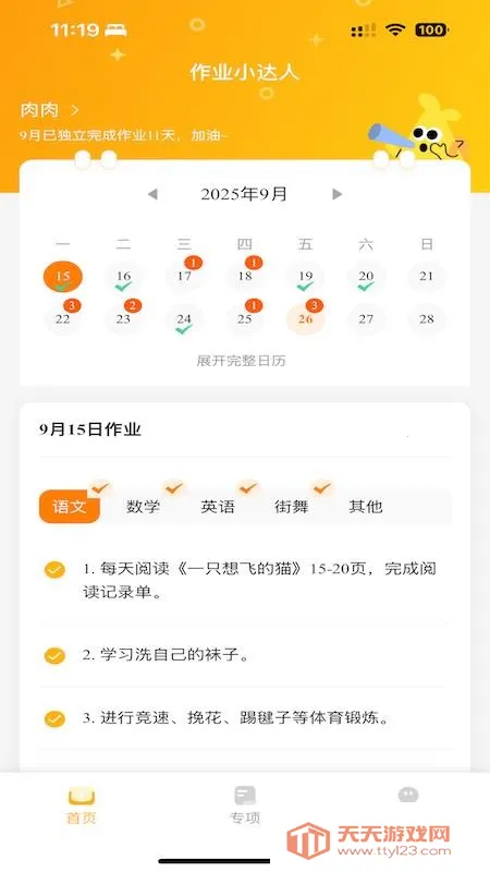 ��ҵС����2026�ٷ�����v1.5.28 ��׿���ͼ1