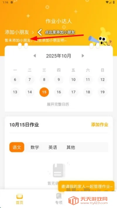 ��ҵС����2026�ٷ�����