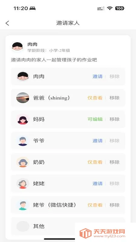 ��ҵС����2026�ٷ�����v1.5.28 ��׿���ͼ2