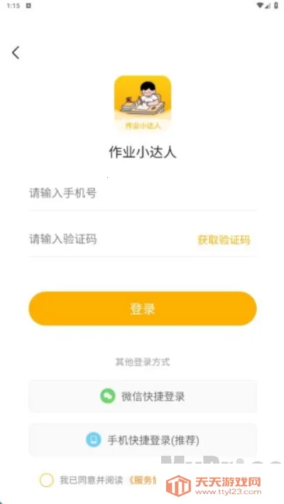 ��ҵС����2026�ٷ�����