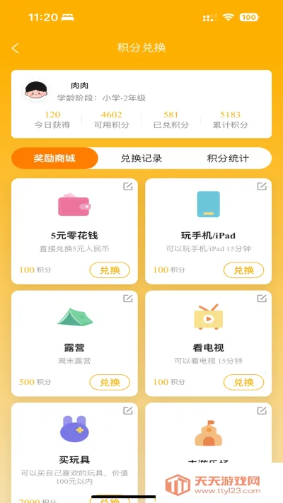 ��ҵС����2026�ٷ�����v1.5.28 ��׿���ͼ4