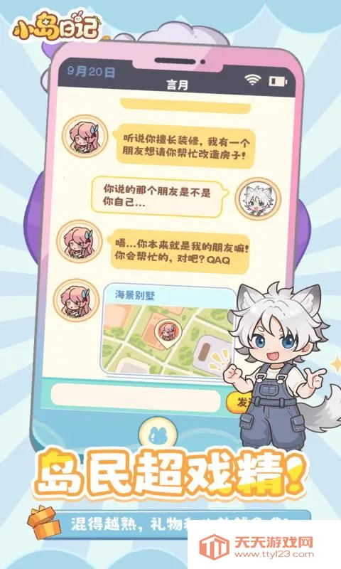 С���ռ�(���⾭Ӫ��Ϸ)v1.0.9 ��׿���ͼ1